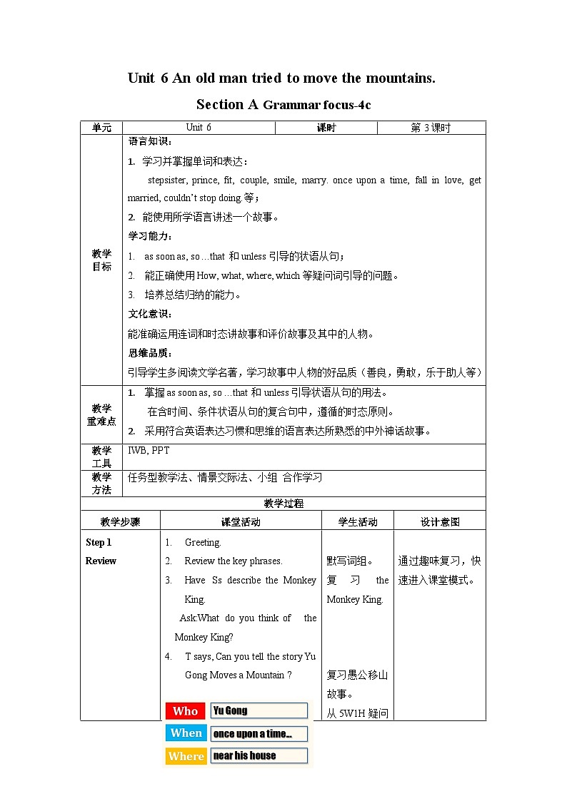 Unit 6 第3课时 Section A (Grammar Focus -4c)(教学设计)-八年级英语下册同步备课系列（人教新目标Go For It!）01