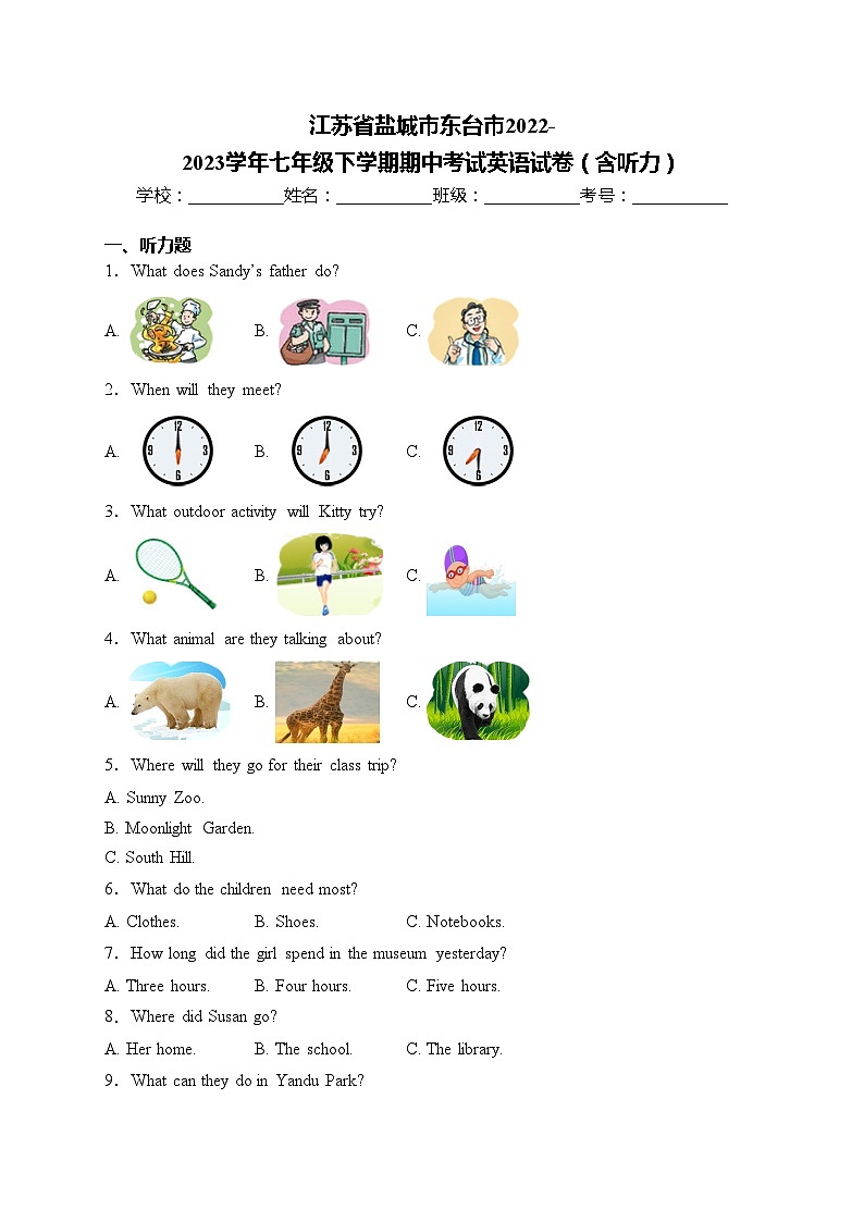 江苏省盐城市东台市2022-2023学年七年级下学期期中考试英语试卷(含答案)01