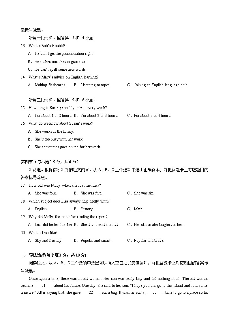 2024年初三中考第一次模拟考试试题：英语（重庆卷）（考试版A4）02