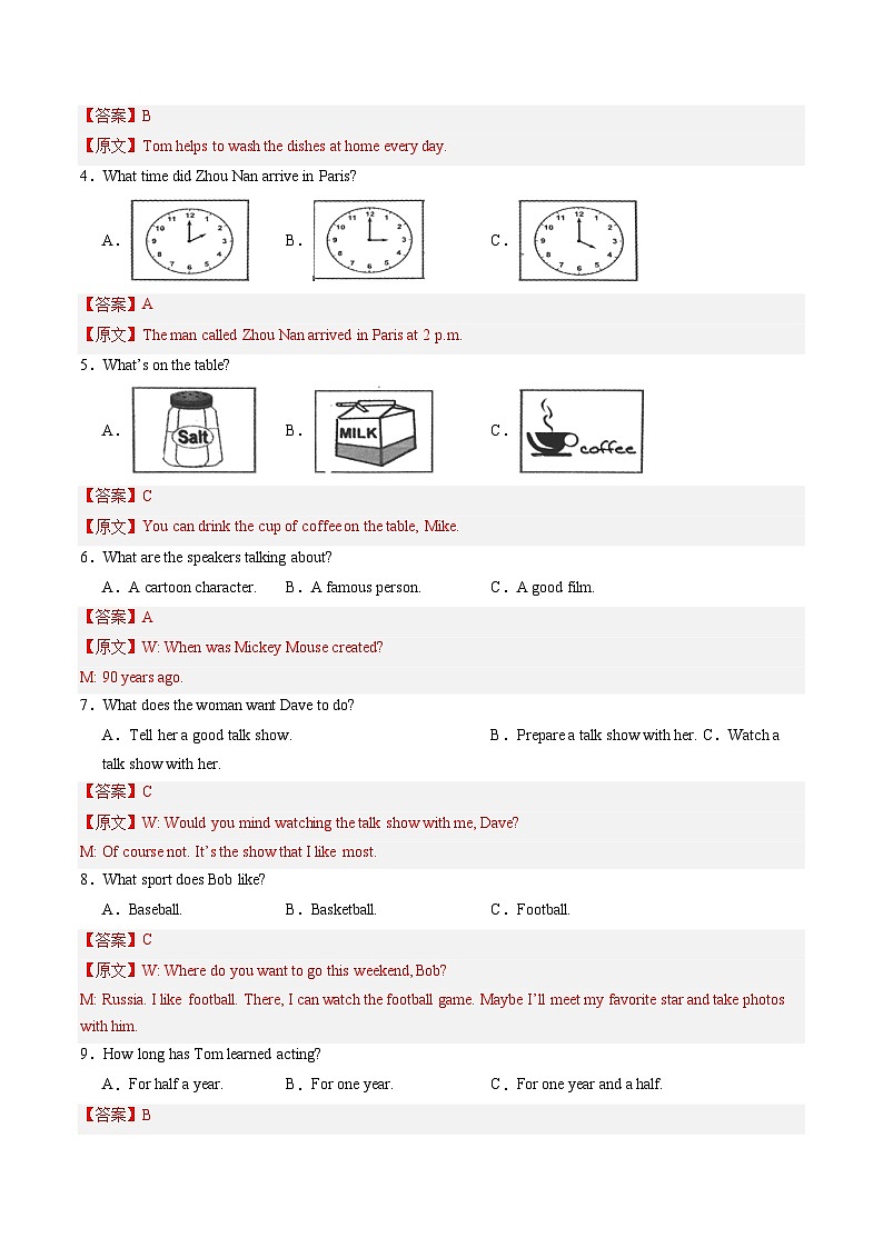 2024年初三中考第一次模拟考试试题：英语（广东卷）（全解全析）02