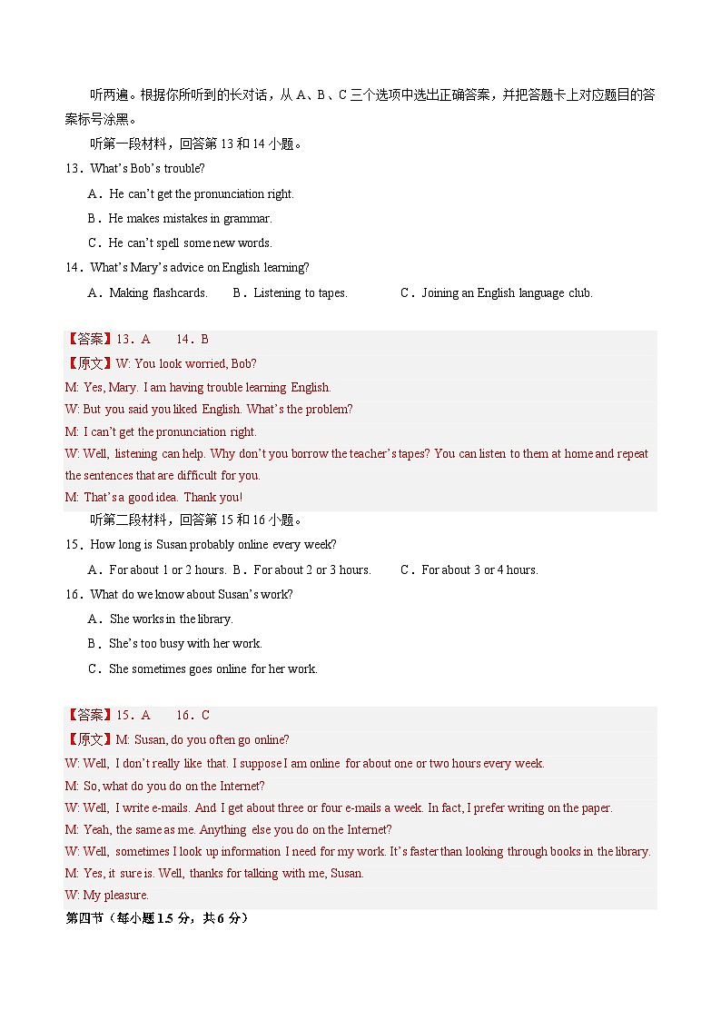 2024年初三中考第一次模拟考试试题：英语（重庆卷）（全解全析）第3页