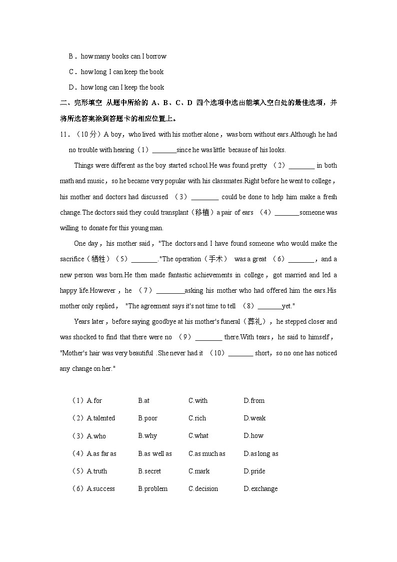 2023-2024学年云南省昆明市第三中学九年级下学期开学英语试卷（含答案）第2页