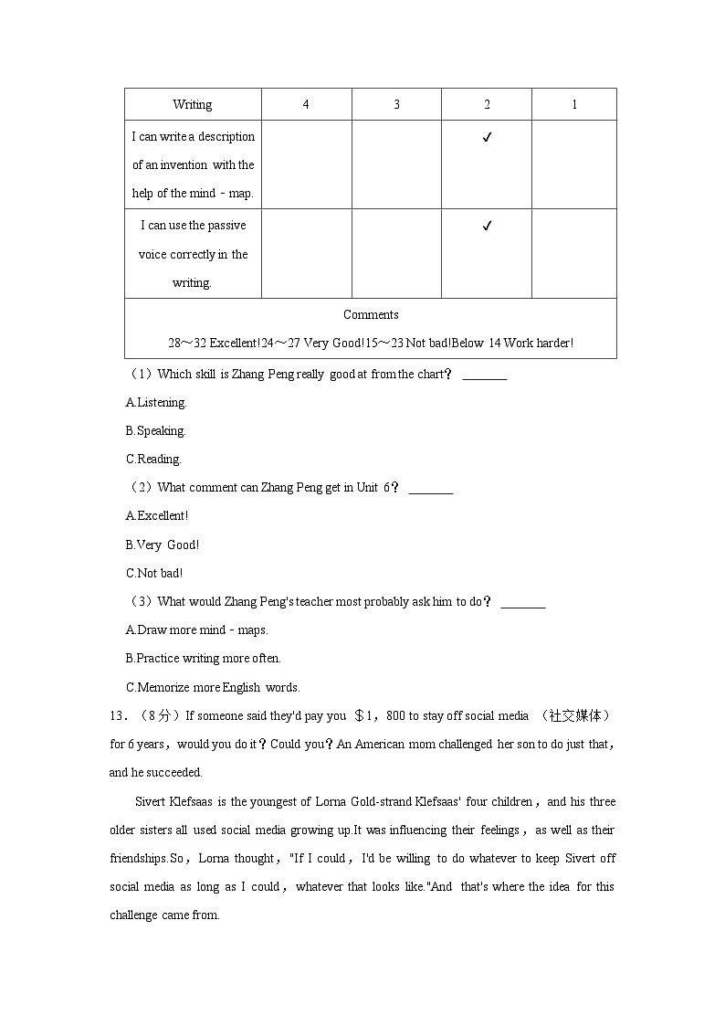 2023-2024学年湖南省长沙市长郡梅溪湖中学九年级下学期入学英语试卷（含答案）第2页