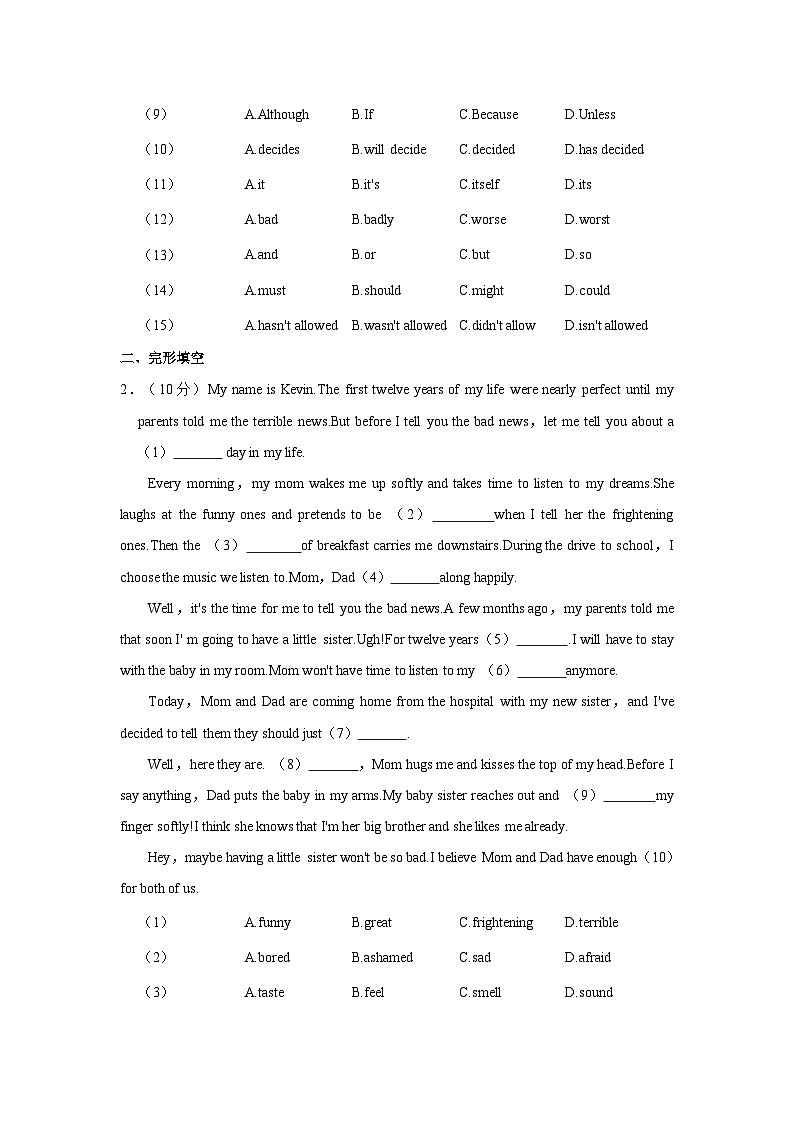 2022-2023学年广东省广州市荔湾区九年级下学期开学英语试卷（含答案）第2页