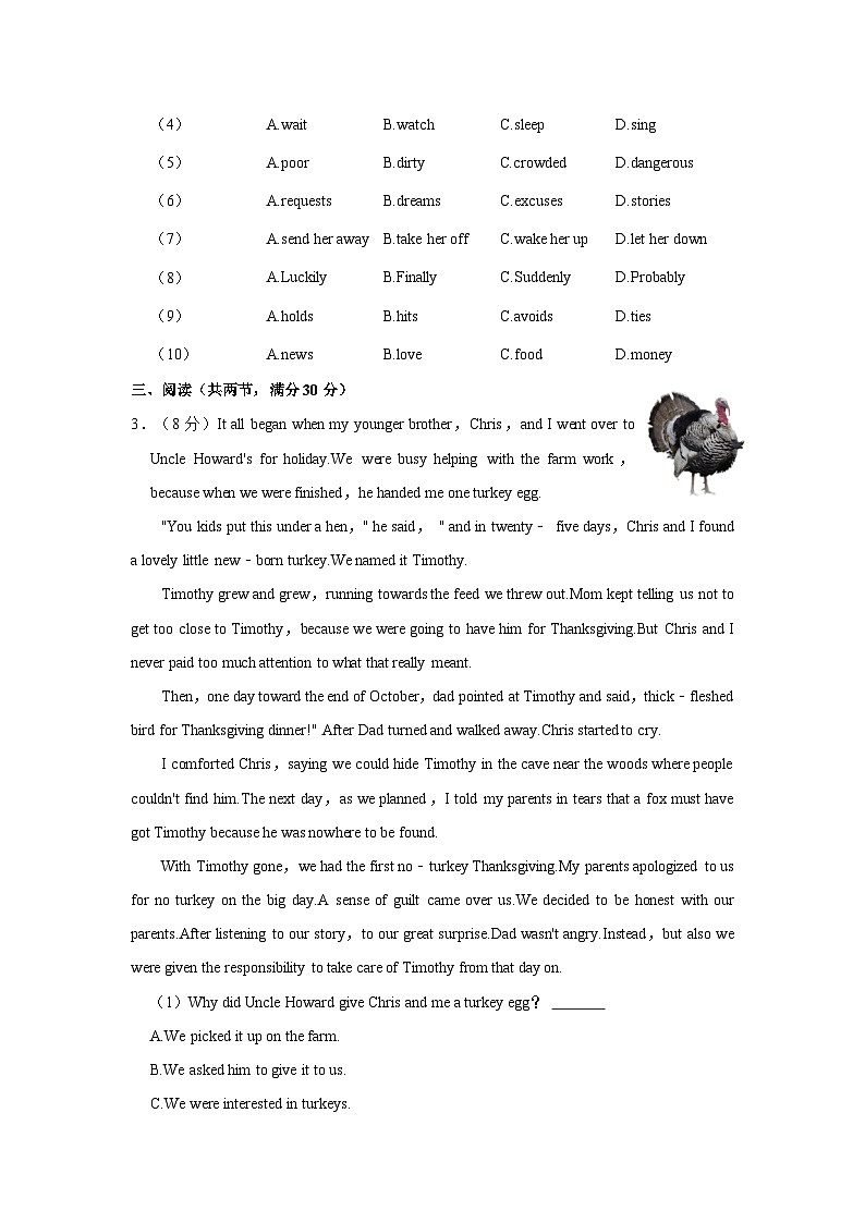 2022-2023学年广东省广州市荔湾区九年级下学期开学英语试卷（含答案）第3页
