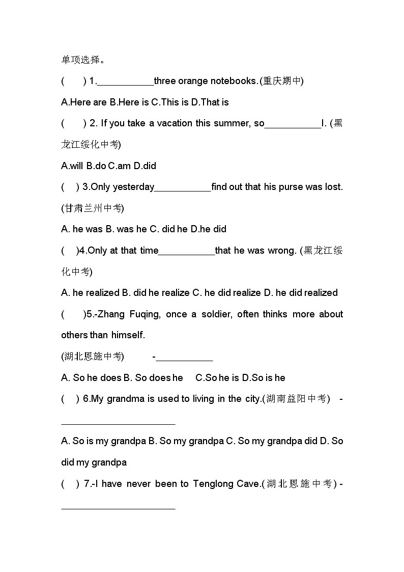 初中英语中考资料： 倒装句精练+答案解析第1页