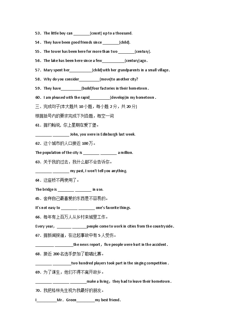 新目标英语八年级(下册)Unit 10 语言知识检测+答案解析03