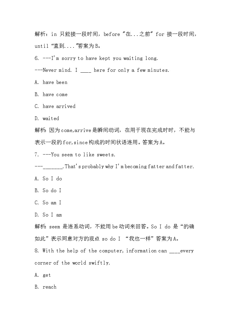 初中英语50道易错题解析第3页