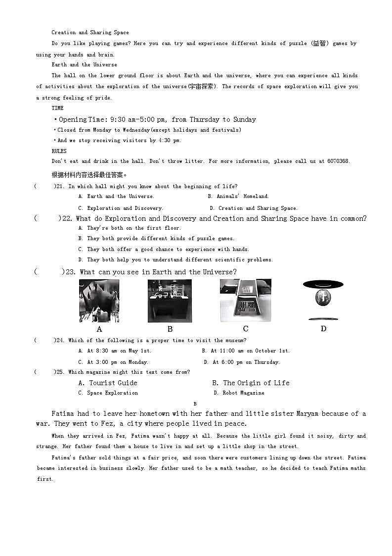 河南省部分学校2024年中考模拟核心诊断考试一模英语试题03