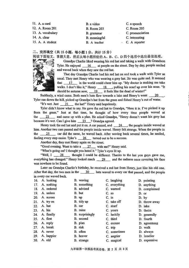 2024年浙江省温州外国语学校九年级一模英语试卷第2页