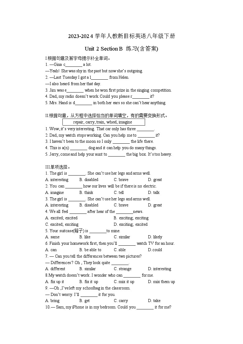 2023-2024学年人教新目标英语八年级下册Unit 2 Section B 练习(含答案)01