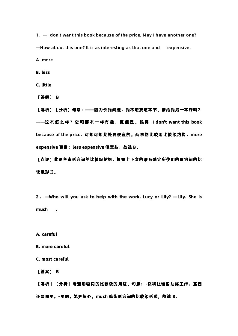 初中英语复习专题形容词专项练习(附答案)第1页