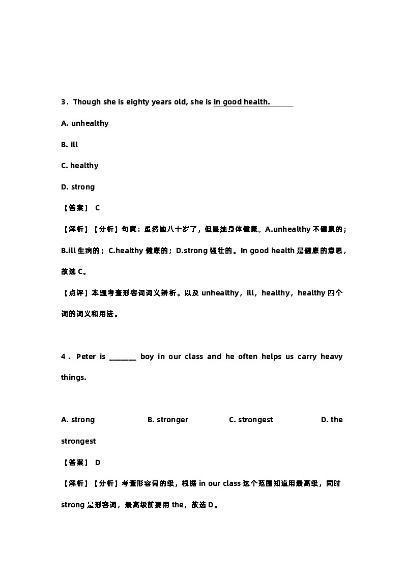 初中英语复习专题形容词专项练习(附答案)第2页
