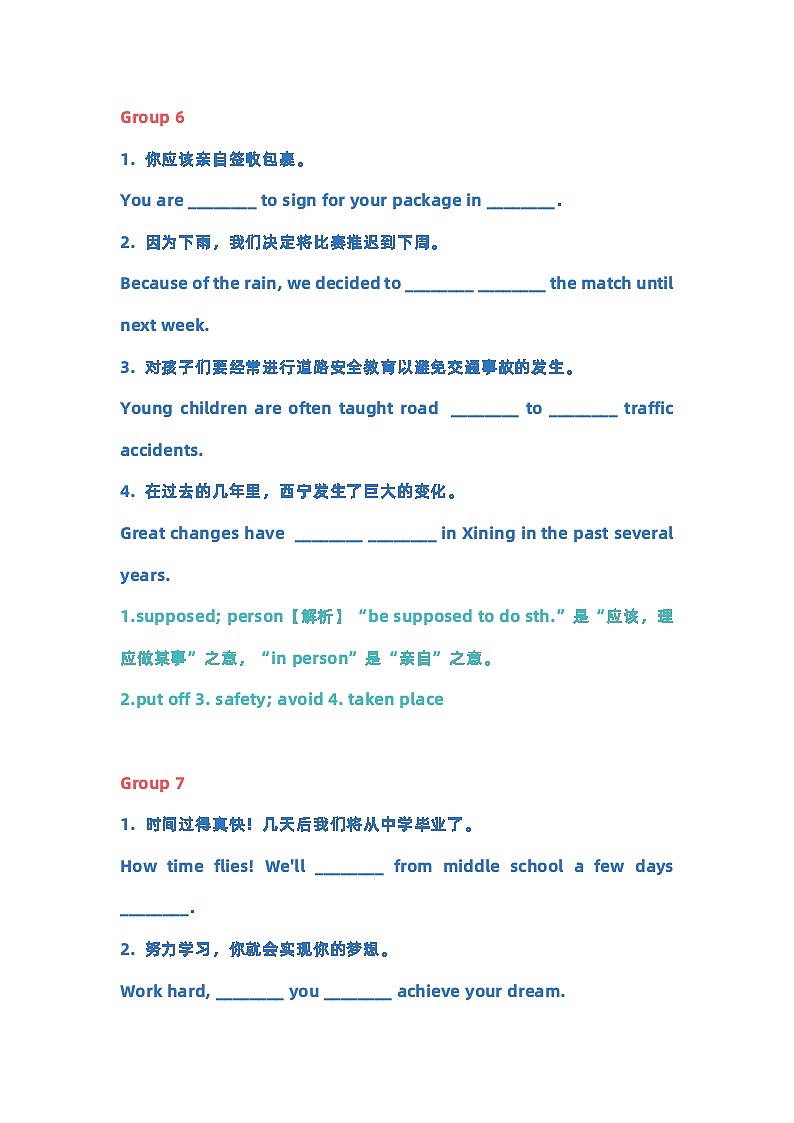 初中英语完成句子专项训练及答案详解3第1页