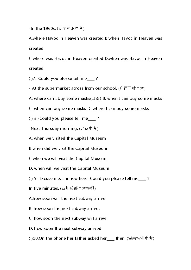初中英语语法：​宾语从句精练+答案解析第2页