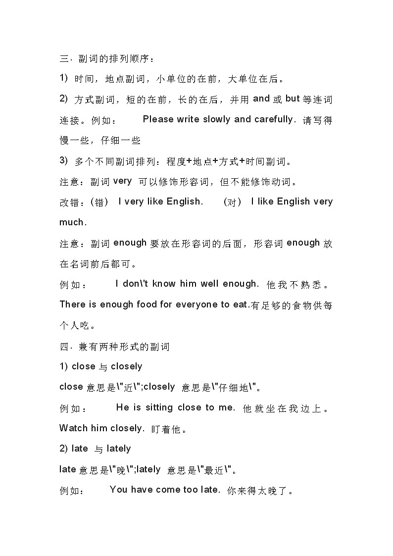 初中英语知识点总结：英语副词精华讲解02