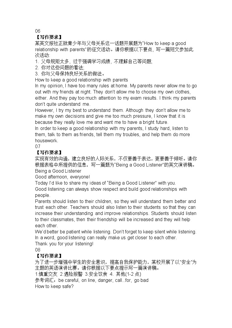 22篇优秀作文涵盖初中英语写作所有话题第3页