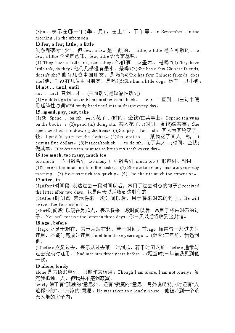 初中英语考试常考35组高频近义词第3页