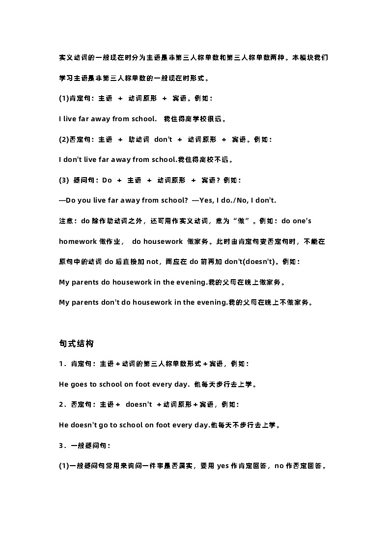 初中英语考试时态总复习02