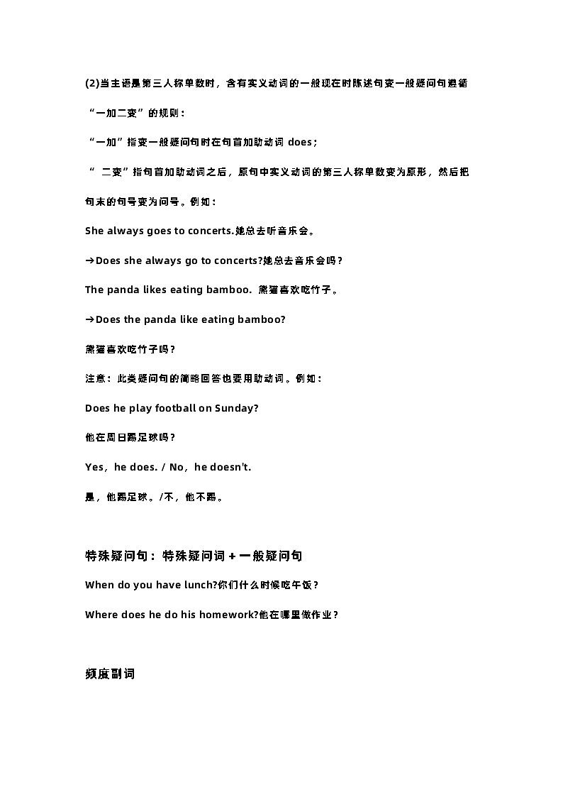 初中英语考试时态总复习03