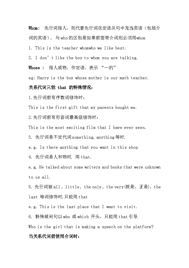 初中英语考试语法三大从句总结第3页