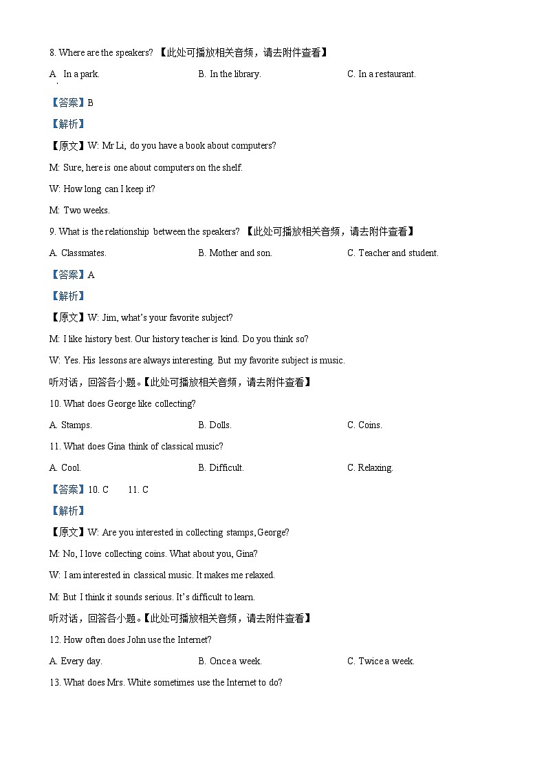 03，福建省龙岩市2023-2024学年八年级上学期期末质量监测英语试题（含听力）03