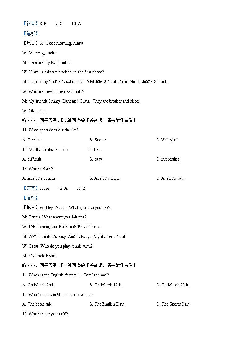 06，四川省巴中市2023-2024学年七年级上学期期末考试英语试题（含听力）第3页