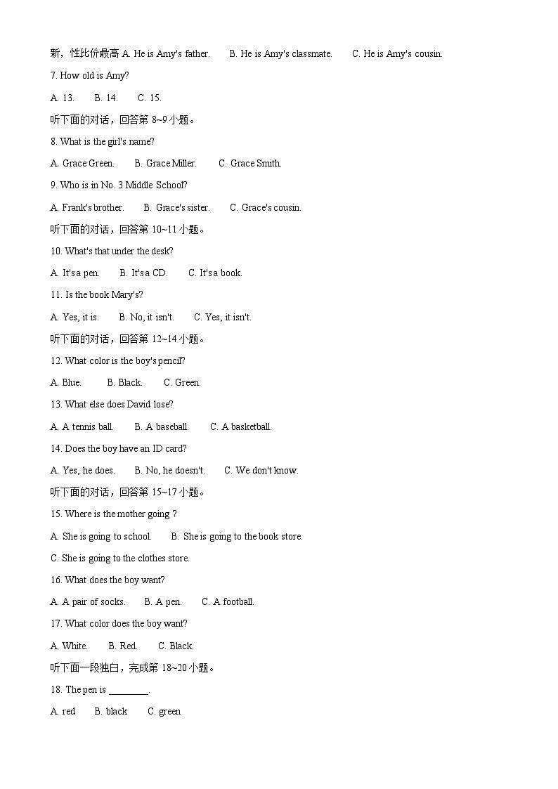 08，湖南省邵阳市新邵县2023-2024学年七年级上学期期末考试英语试题第2页