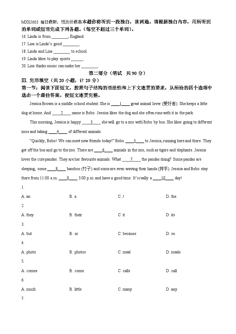 09，陕西省咸阳市武功县2023-2024学年七年级上学期期末考试英语试题第2页