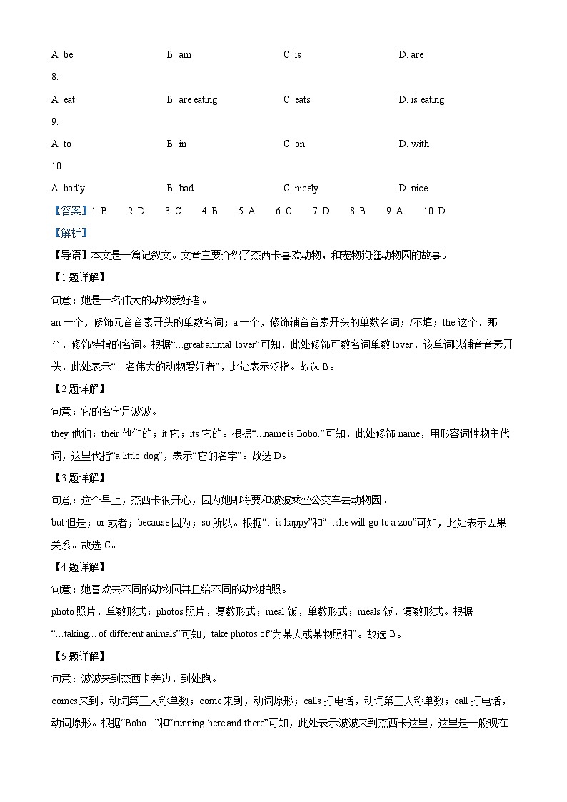 09，陕西省咸阳市武功县2023-2024学年七年级上学期期末考试英语试题第3页