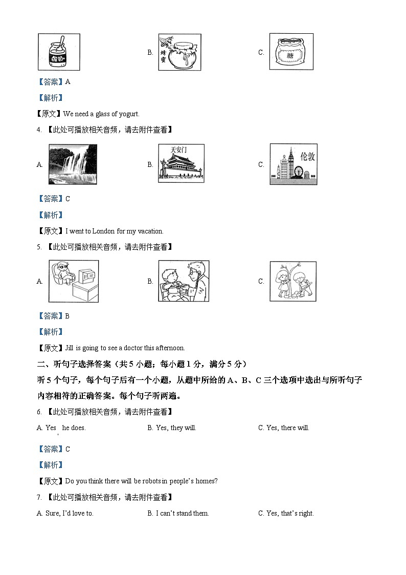 87，云南临沧地区2023-2024学年八年级上学期期末考试英语试题02
