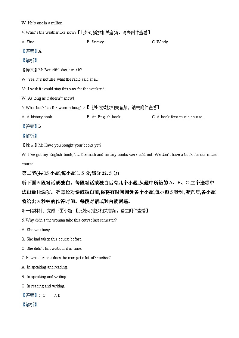 89，江西省宜春市丰城市第九中学2023-2024学年九年级上学期期末英语试题第2页
