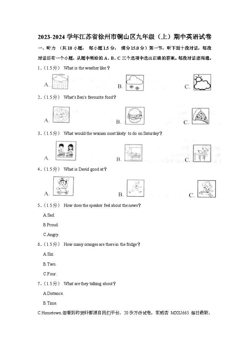 90，江苏省徐州市铜山区2023-2024学年九年级上学期期中英语试卷01