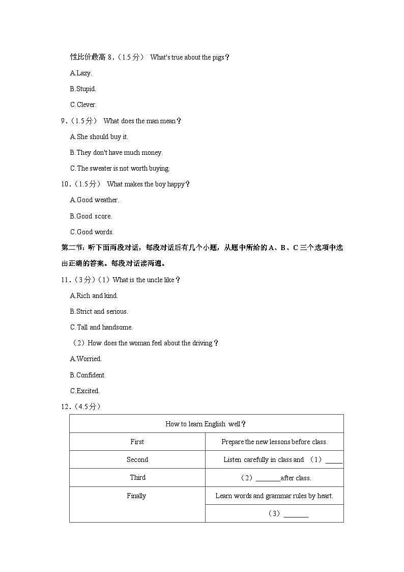 90，江苏省徐州市铜山区2023-2024学年九年级上学期期中英语试卷02