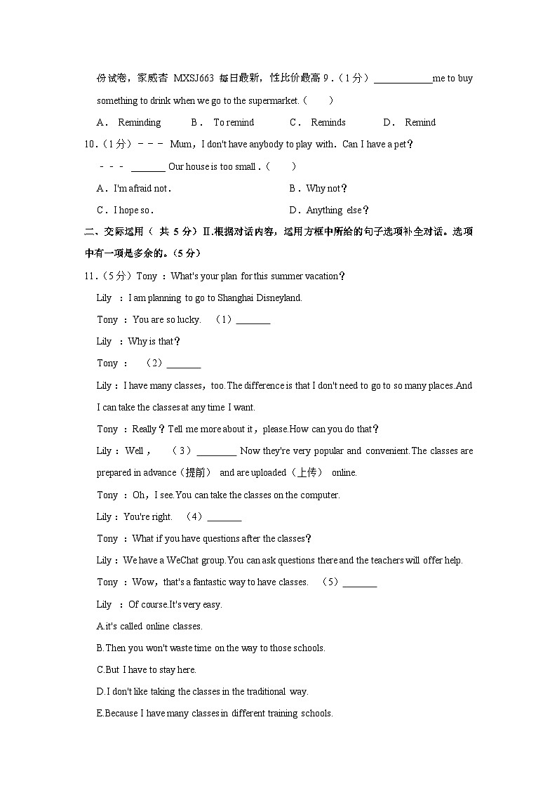 91，吉林省长春市榆树市市北片五校联考2023年中考英语二模试卷02