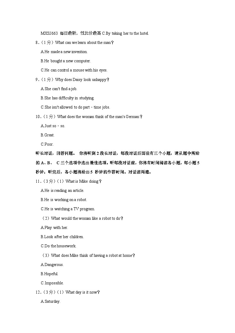 94，辽宁省抚顺市望花区2024年中考英语二模试卷02