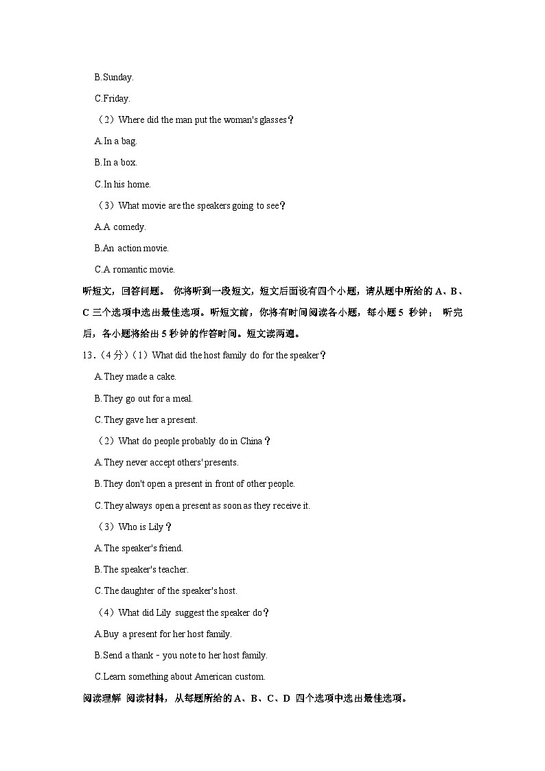 94，辽宁省抚顺市望花区2024年中考英语二模试卷03