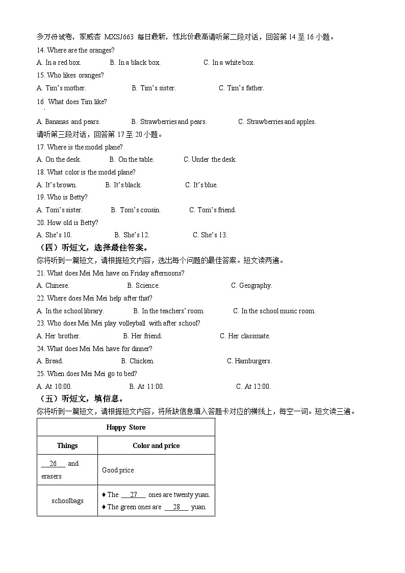 96，广西河池市宜州区2023-2024学年七年级上学期期末考试英语试题02