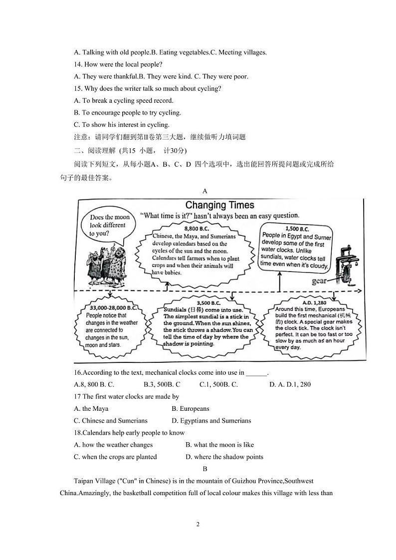 山东省济宁市济宁学院附属中学2023-2024学年上学期九年级第四次月考（期末）英语试题02