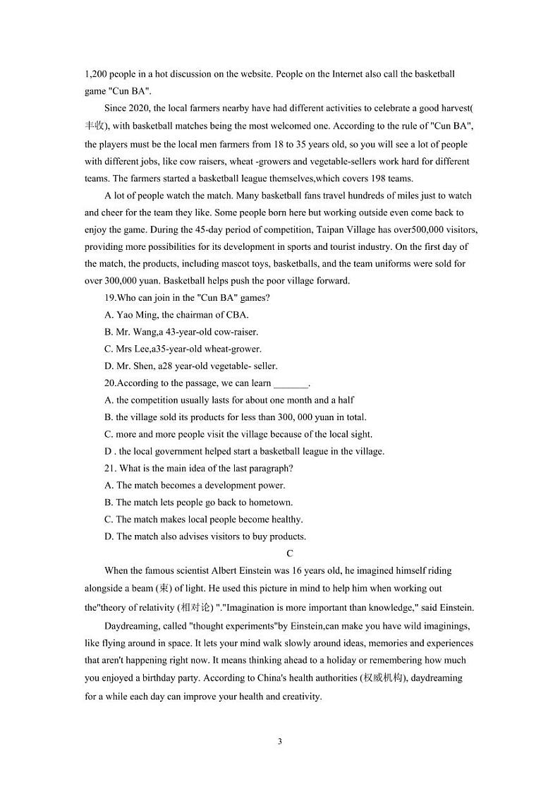 山东省济宁市济宁学院附属中学2023-2024学年上学期九年级第四次月考（期末）英语试题03