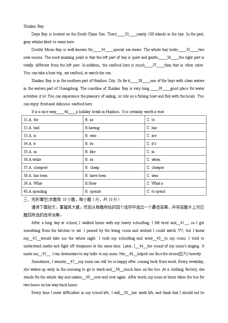 广东省惠州市惠州一中2022-2023学年八年级下学期期末考试英语试卷02