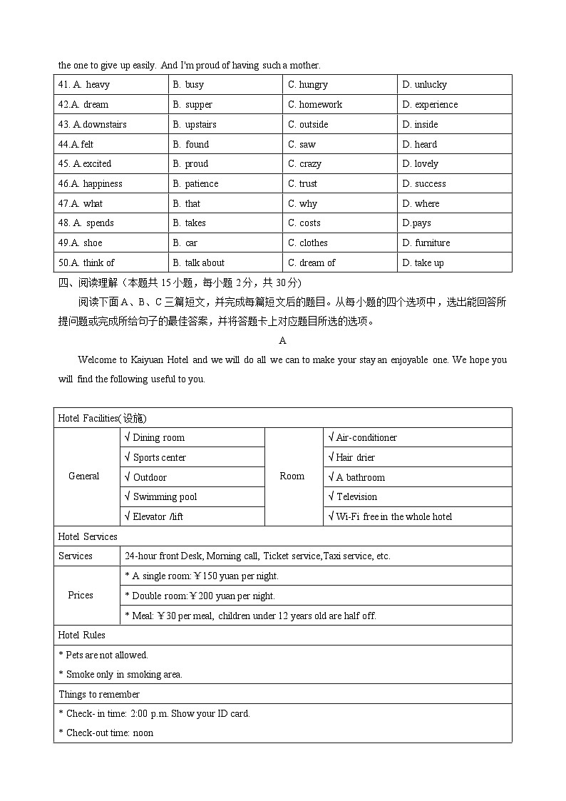 广东省惠州市惠州一中2022-2023学年八年级下学期期末考试英语试卷03
