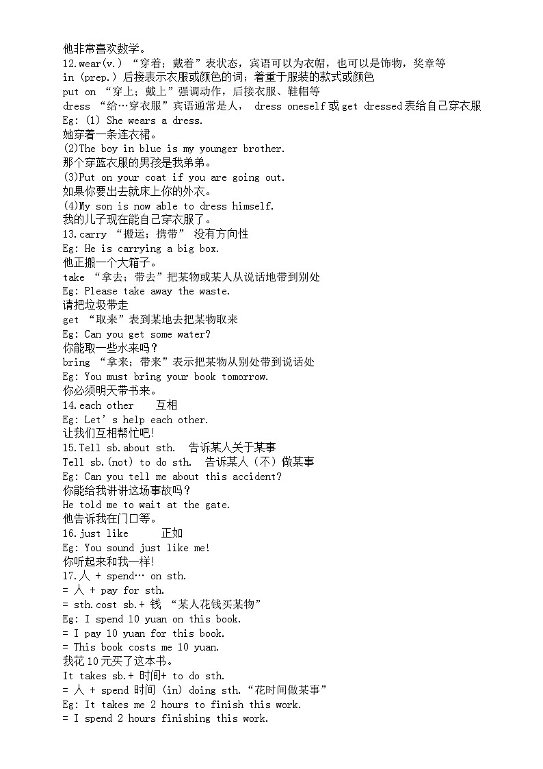 初中英语外研版八年级下册M1U2预习指导（知识点+练习题）03