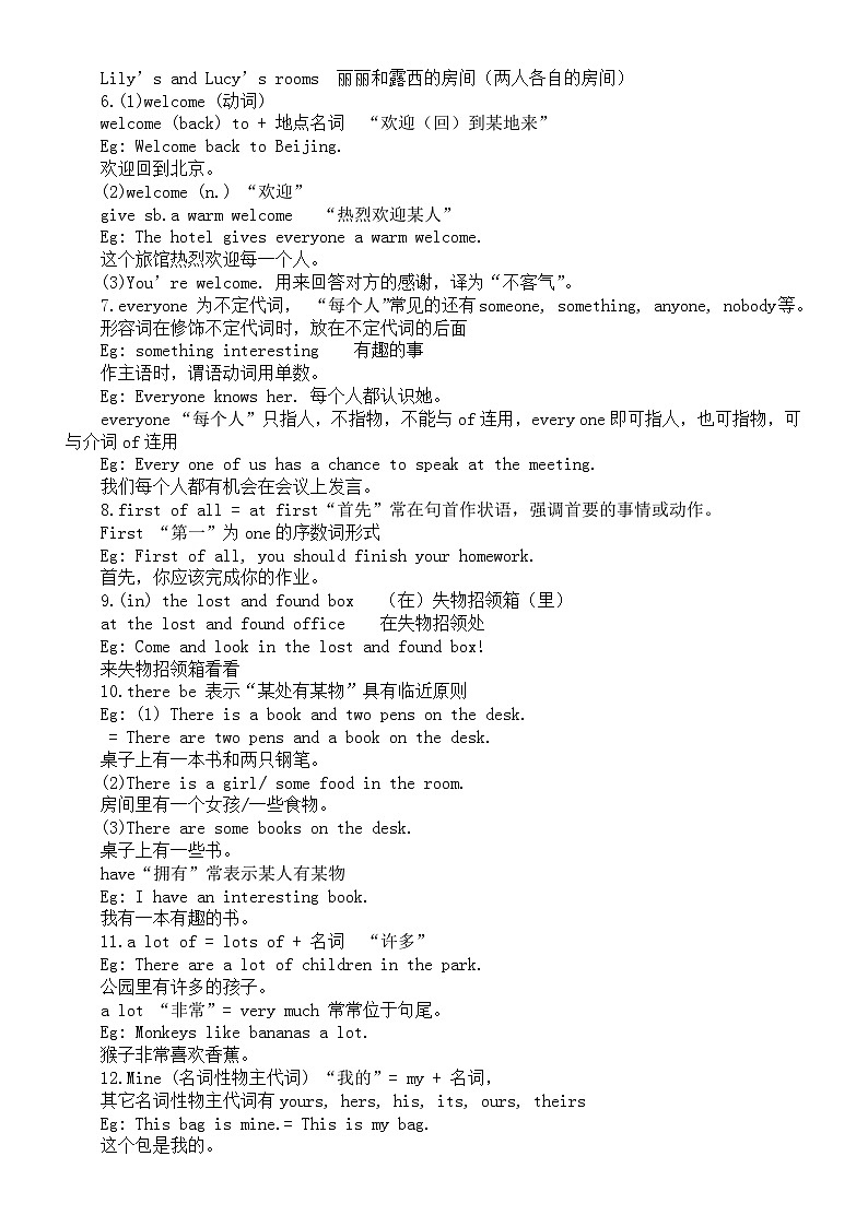 初中英语外研版七年级下册M1U1预习指导（知识点+练习题）02