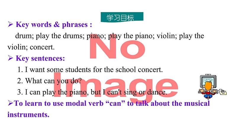 人教新目标版英语七年级下册Unit 1 Can you play the guitar-Section B (1a-1f)课件第2页