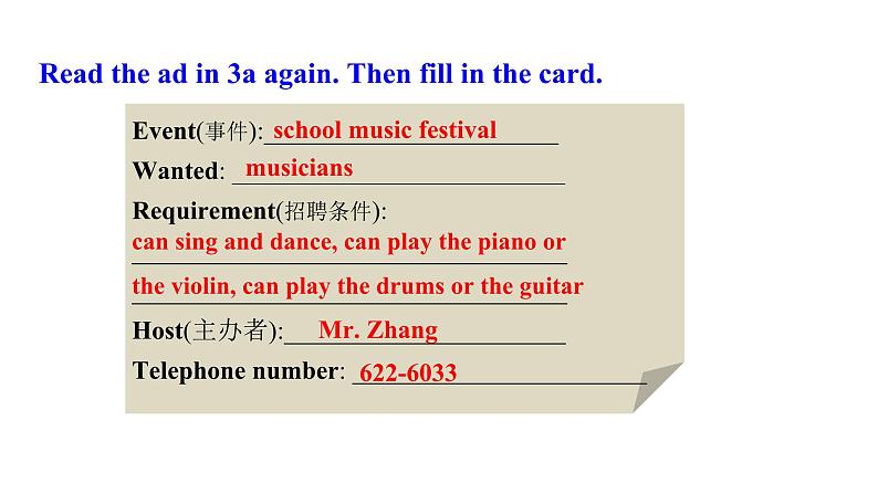 人教新目标版英语七年级下册Unit 1 Can you play the guitar-Section B (3a-Self Check)课件07