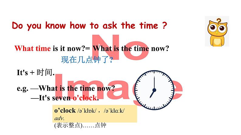 人教新目标版英语七年级下册Unit 2 What time do you go to school-Section A (1a-1c)课件04