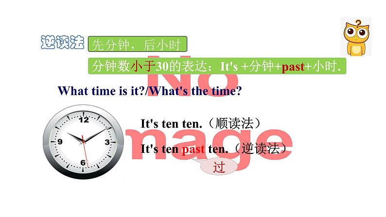 人教新目标版英语七年级下册Unit 2 What time do you go to school-Section A (1a-1c)课件07