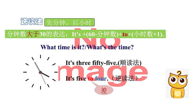 人教新目标版英语七年级下册Unit 2 What time do you go to school-Section A (1a-1c)课件08