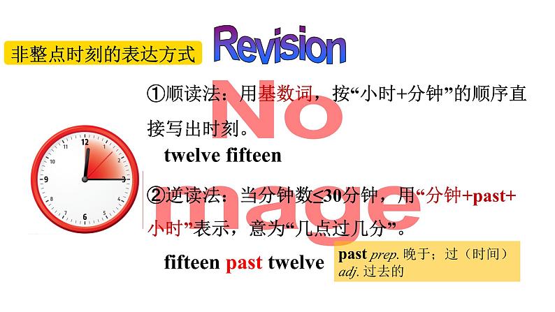 人教新目标版英语七年级下册Unit 2 What time do you go to school-Section B (1a-1e)课件第3页